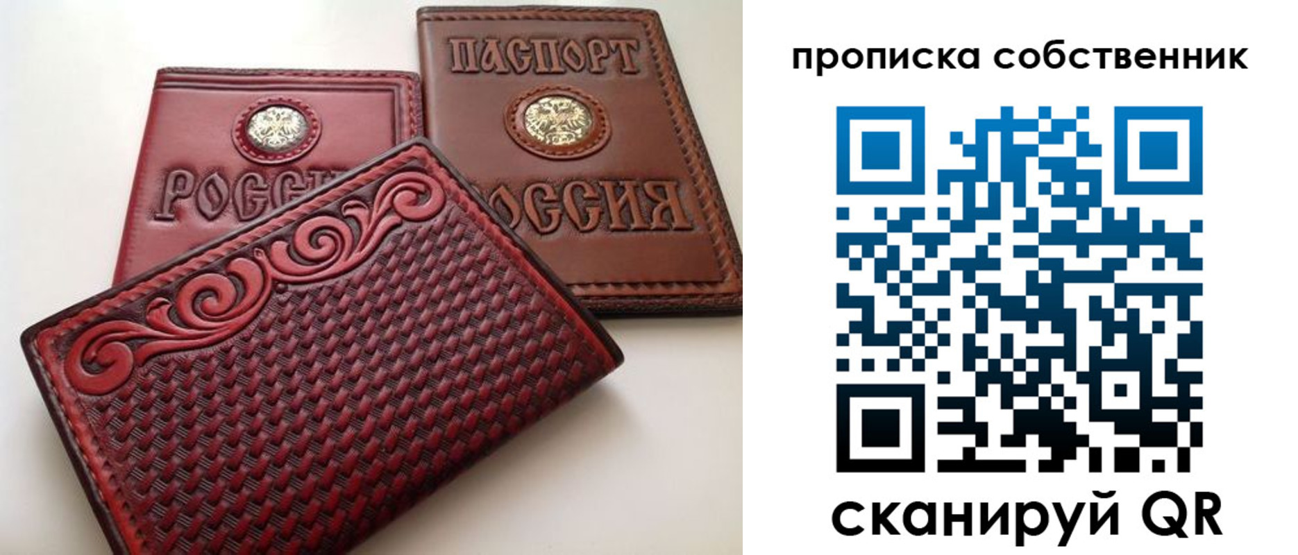временная регистрация недорого в Покрове
