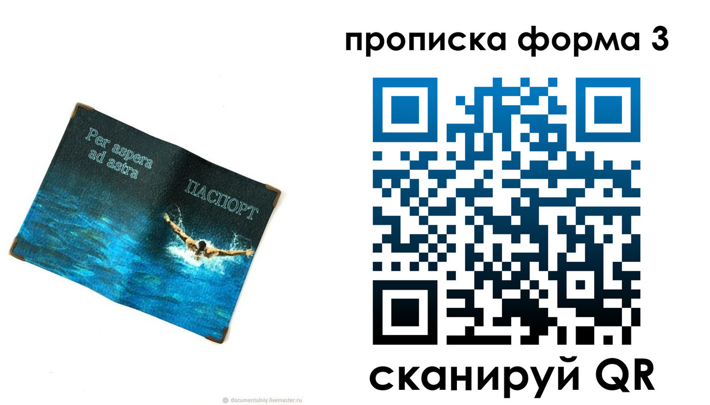 форма 3 в Покрове