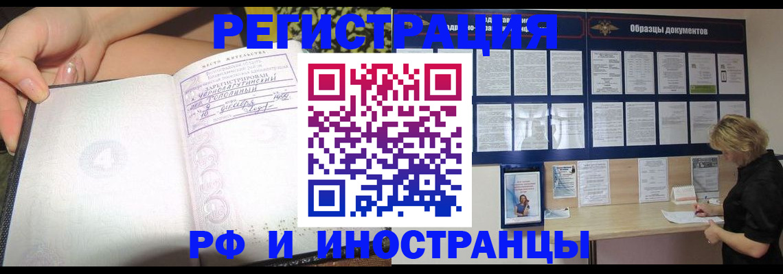 прописка для военкомата в Покрове