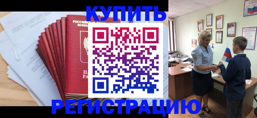 прописка для военкомата в Покрове