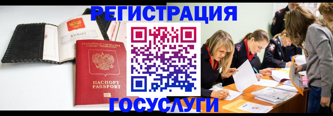 прописка для военкомата в Покрове